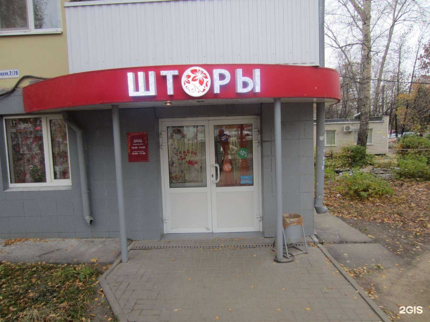 Отзывы на компанию Салон штор в Рязани c фото