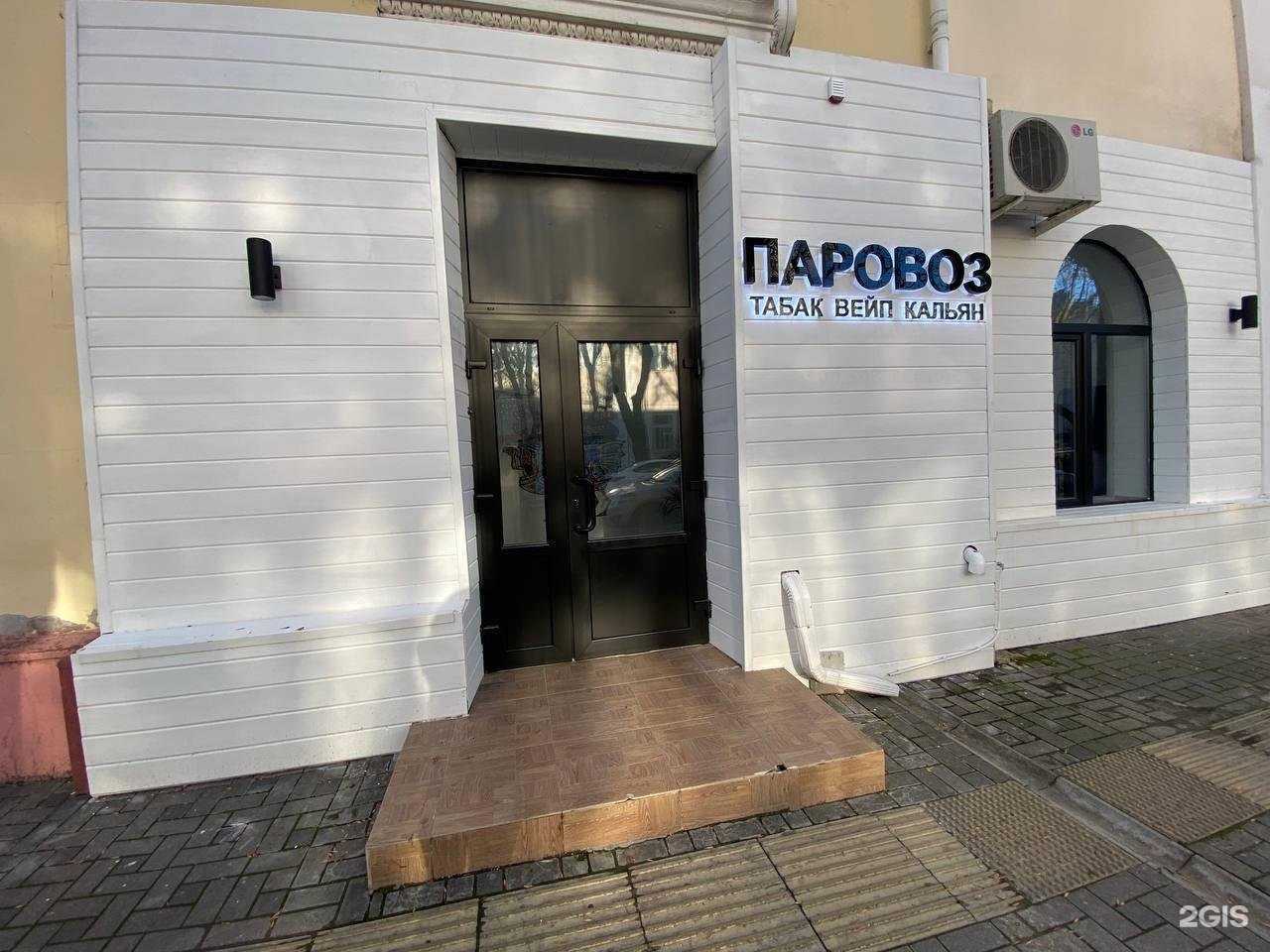 Отзывы на компанию Паровоз в г. Анапа c фото