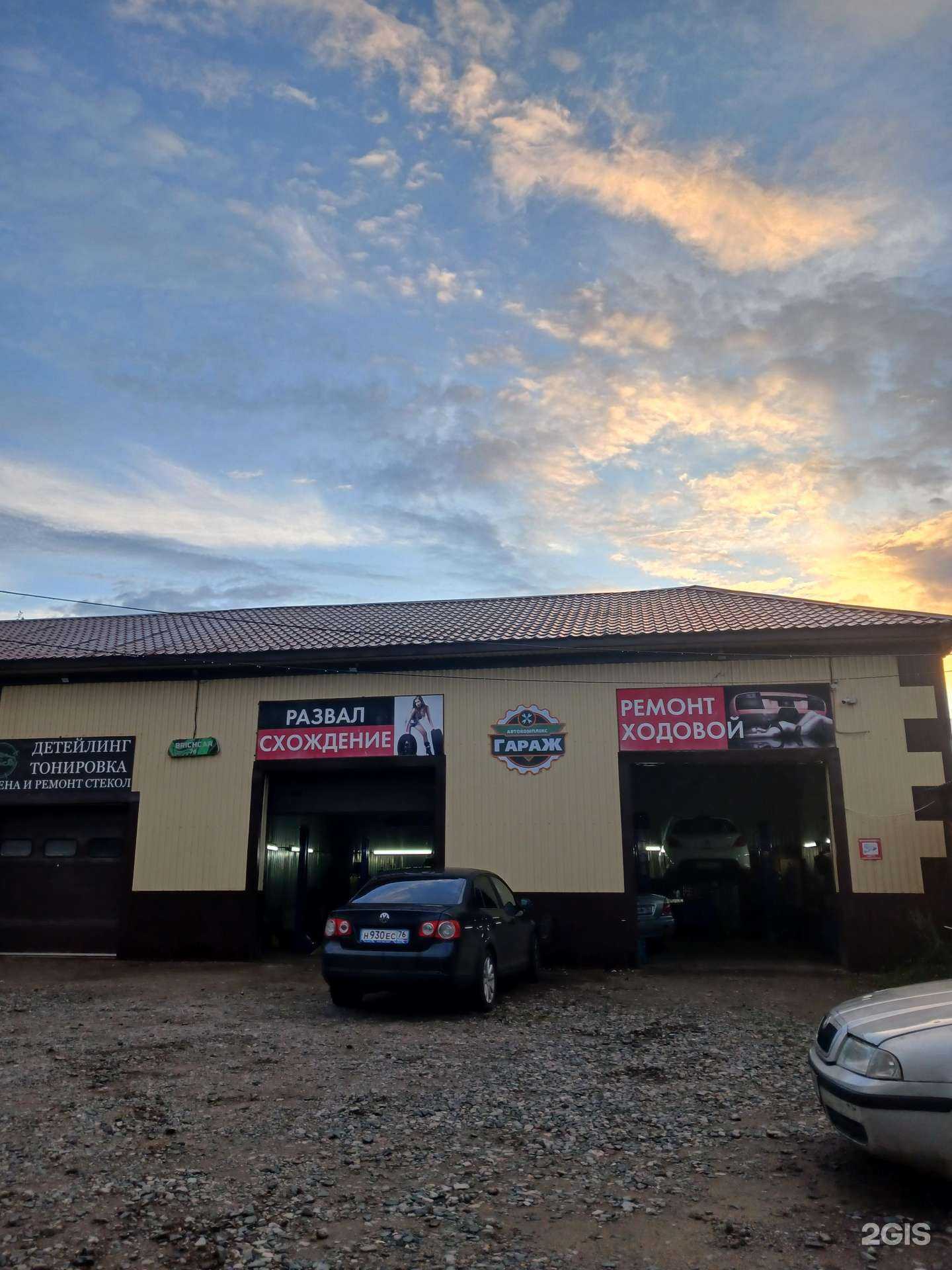 Отзывы на компанию Гараж в Рыбинске c фото