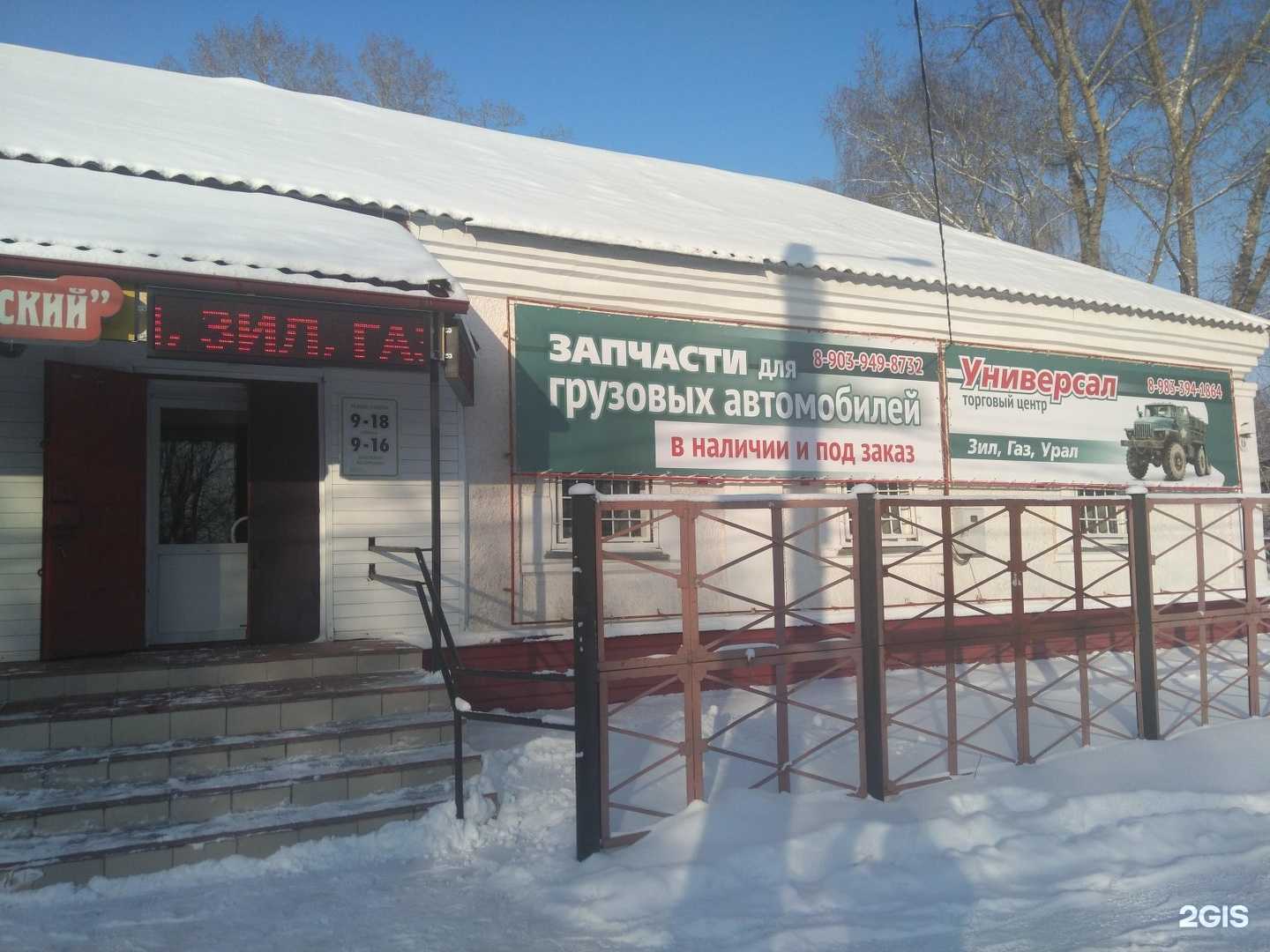 Отзывы на компанию Универсал в г. Бийск c фото