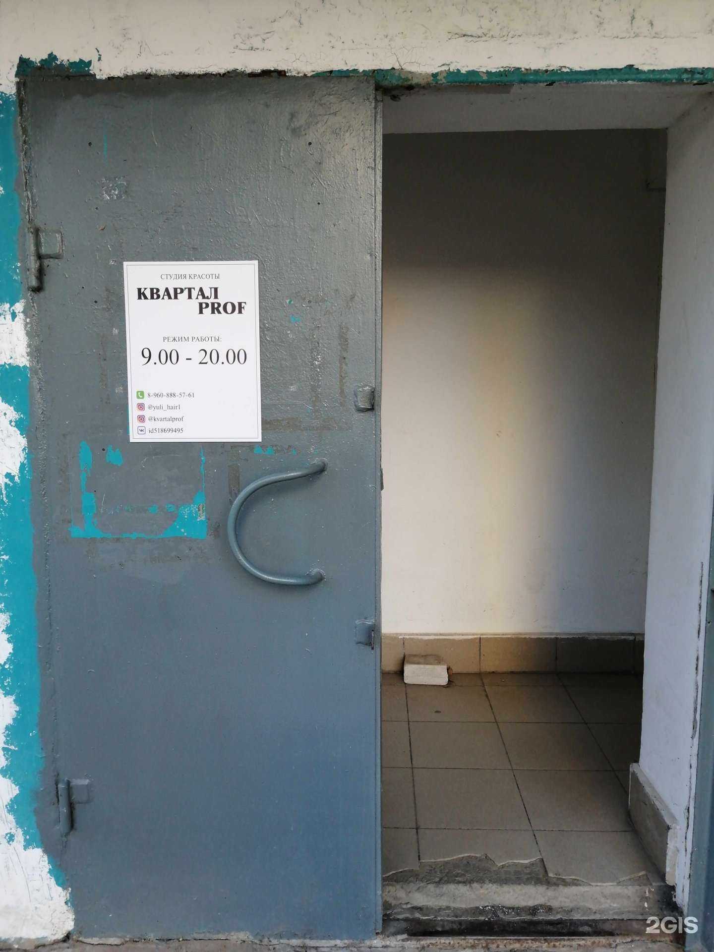 Отзывы на компанию Стиль в Волгограде c фото