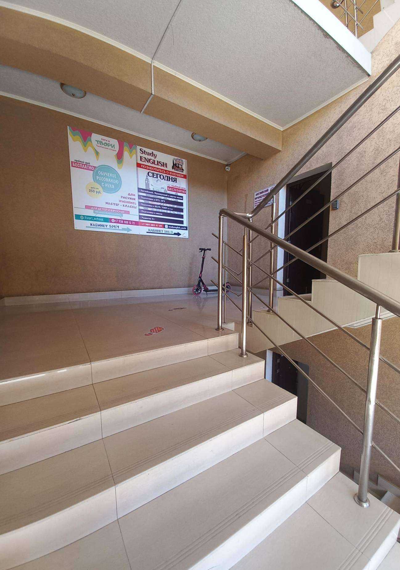 Отзывы на компанию Стади Инглиш в г. Сочи c фото