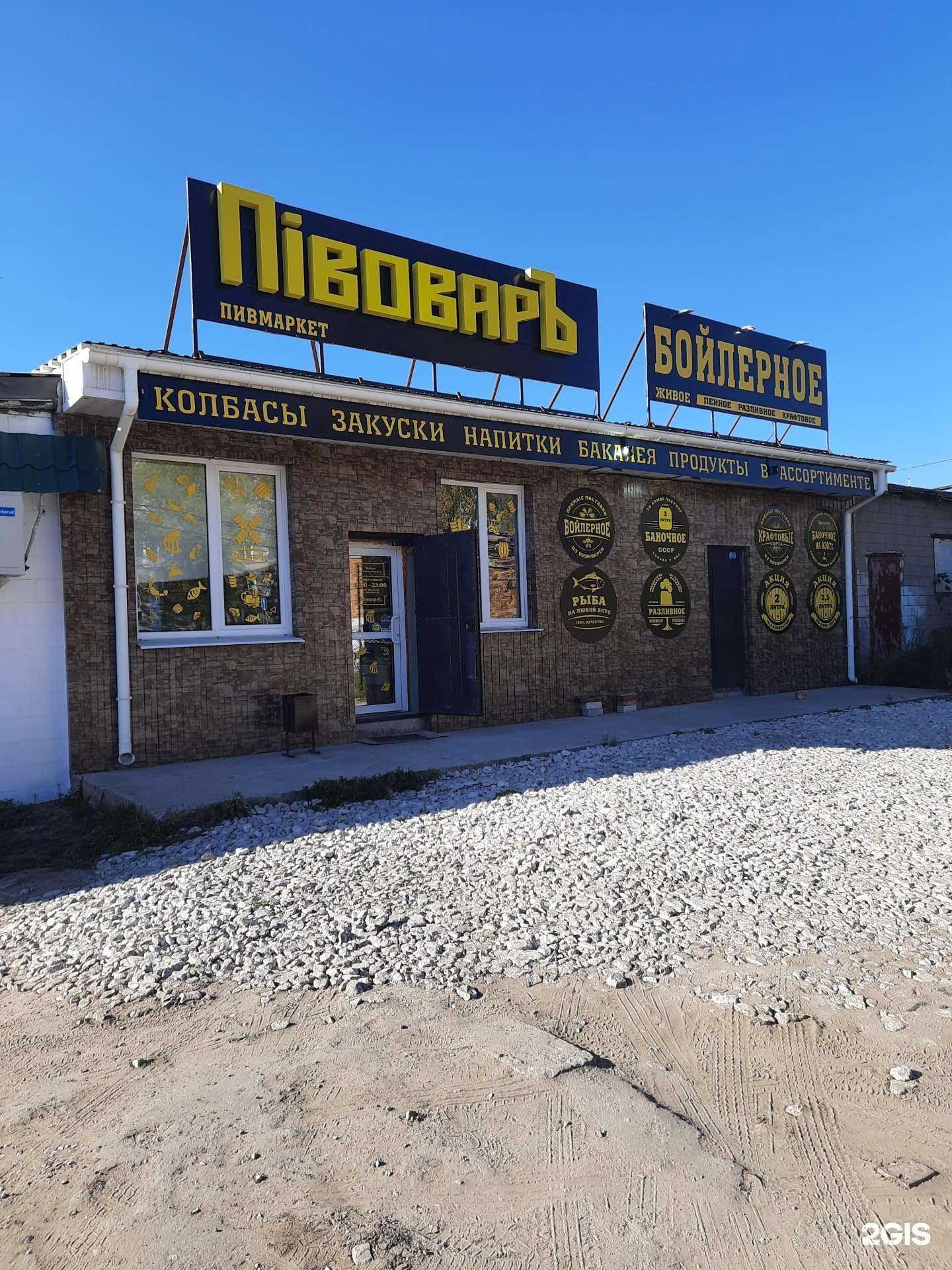 Отзывы на компанию Пивоваръ в Самаре c фото