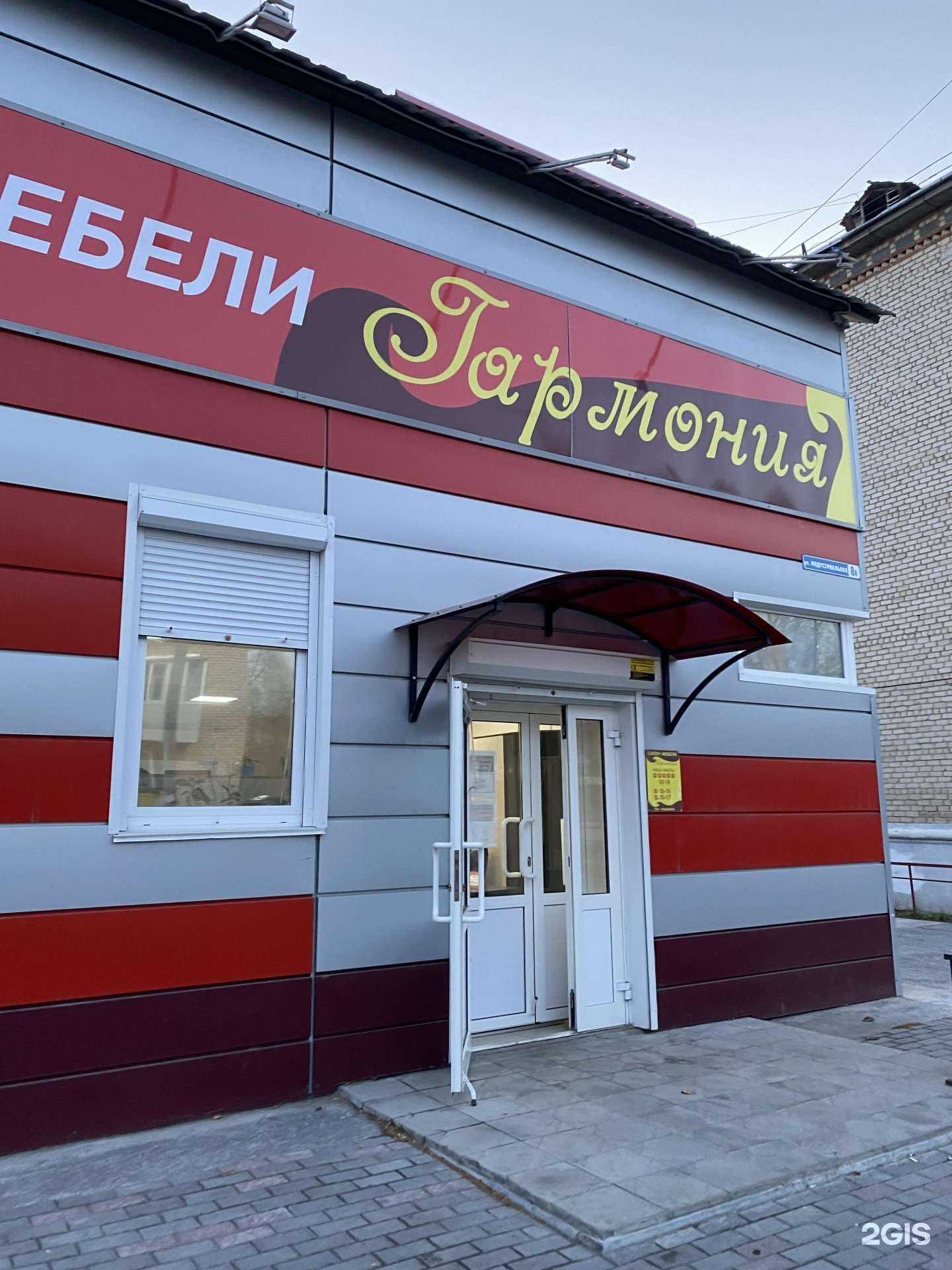 Отзывы на компанию Гармония в г. Сатка c фото