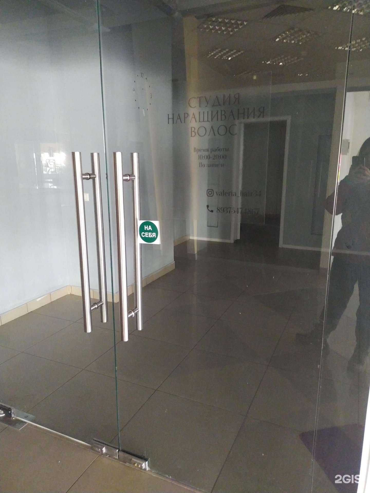 Отзывы на компанию Студия наращивания волос в Волгограде c фото