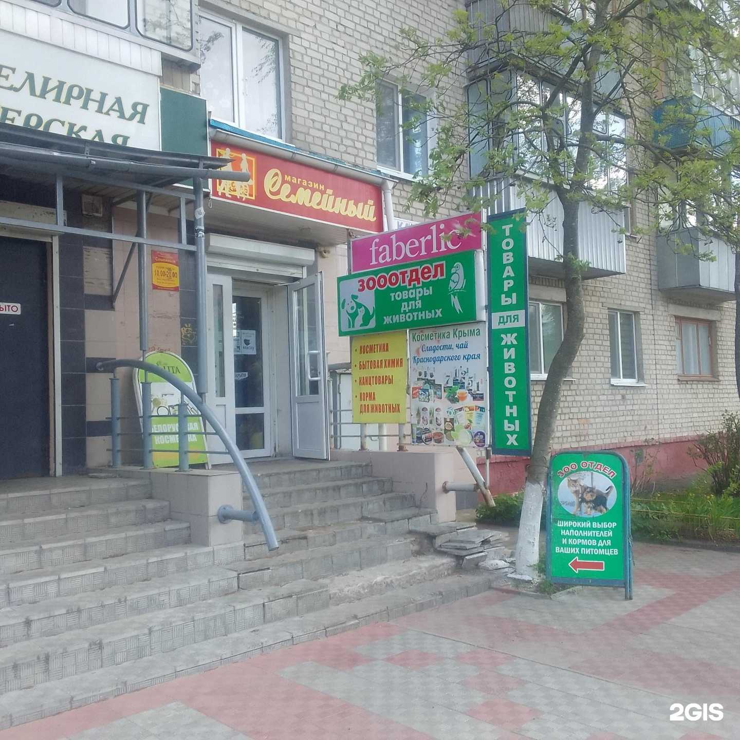 Отзывы на компанию Faberlic в Брянске c фото