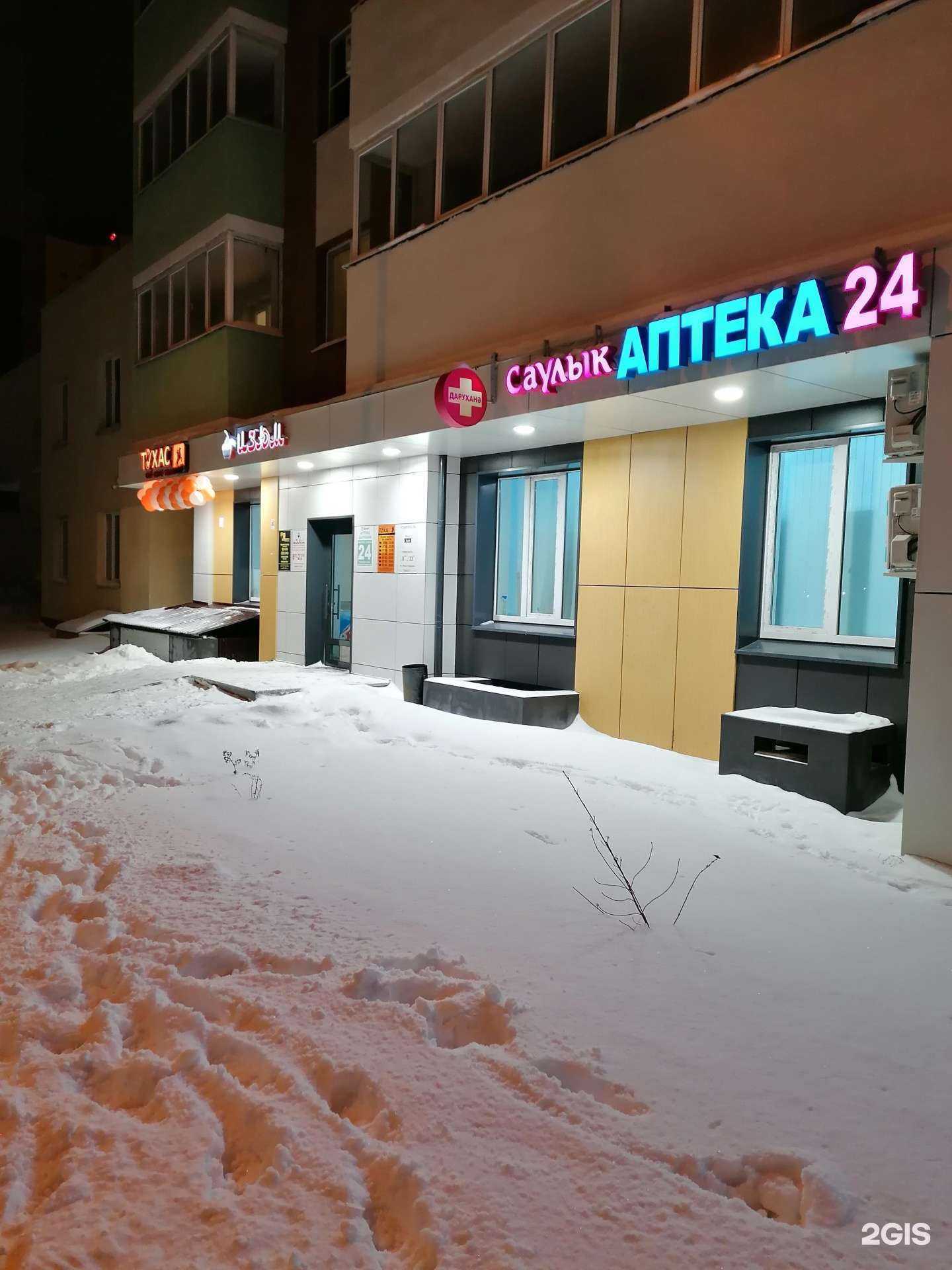 Отзывы на компанию Саулык в Казани c фото