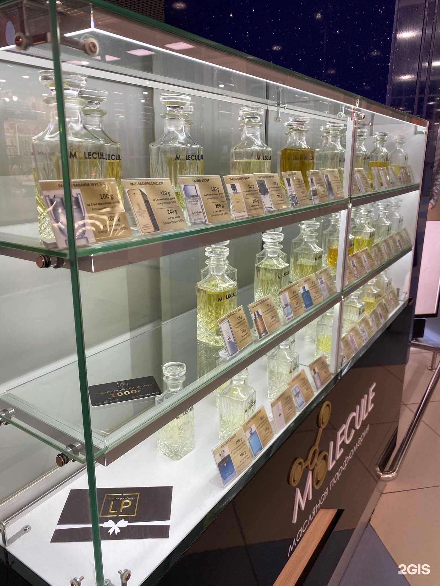 Отзывы на компанию Molecule в г. Челябинск c фото