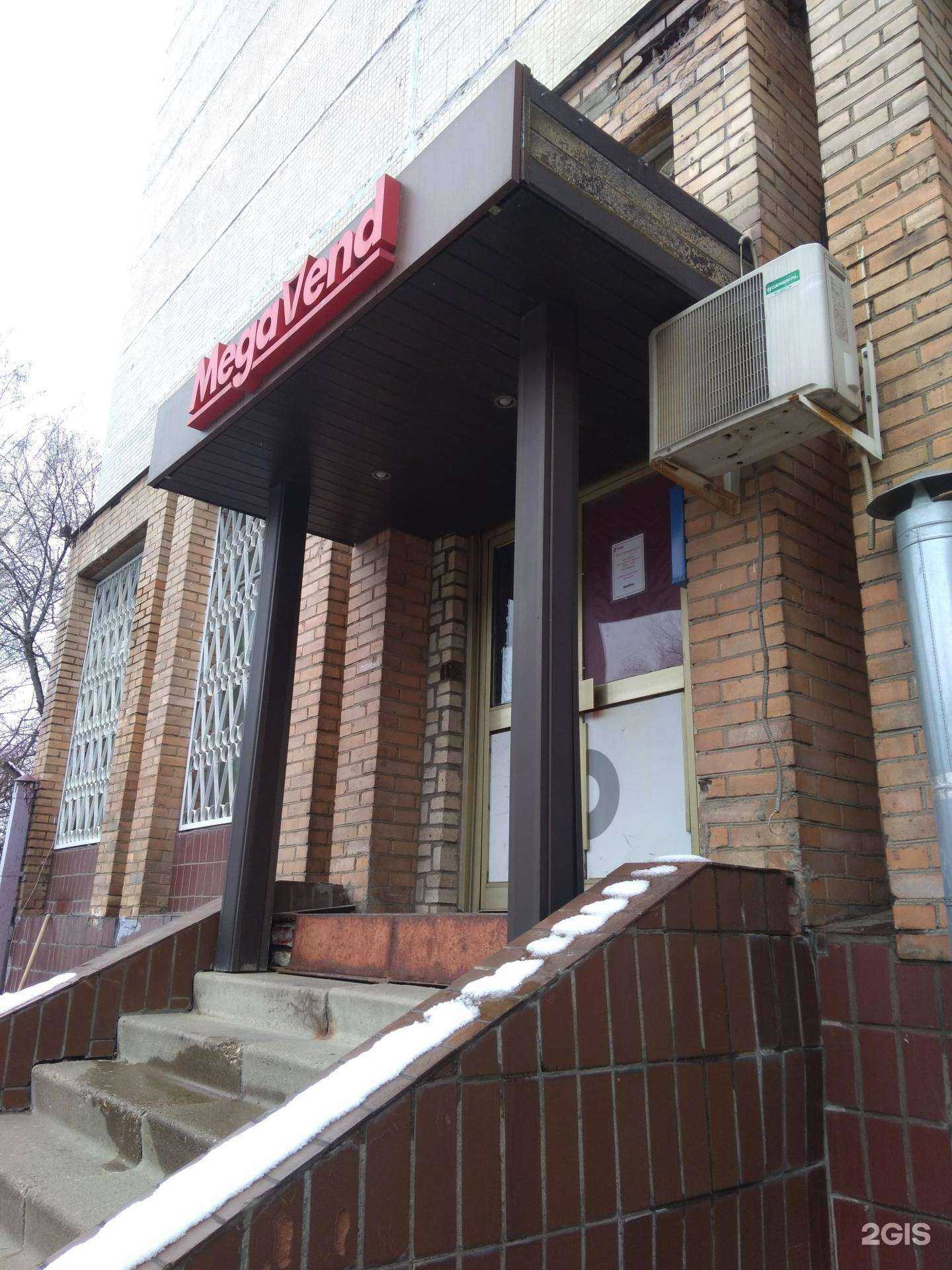 Отзывы на компанию Megavend в Отрадном c фото