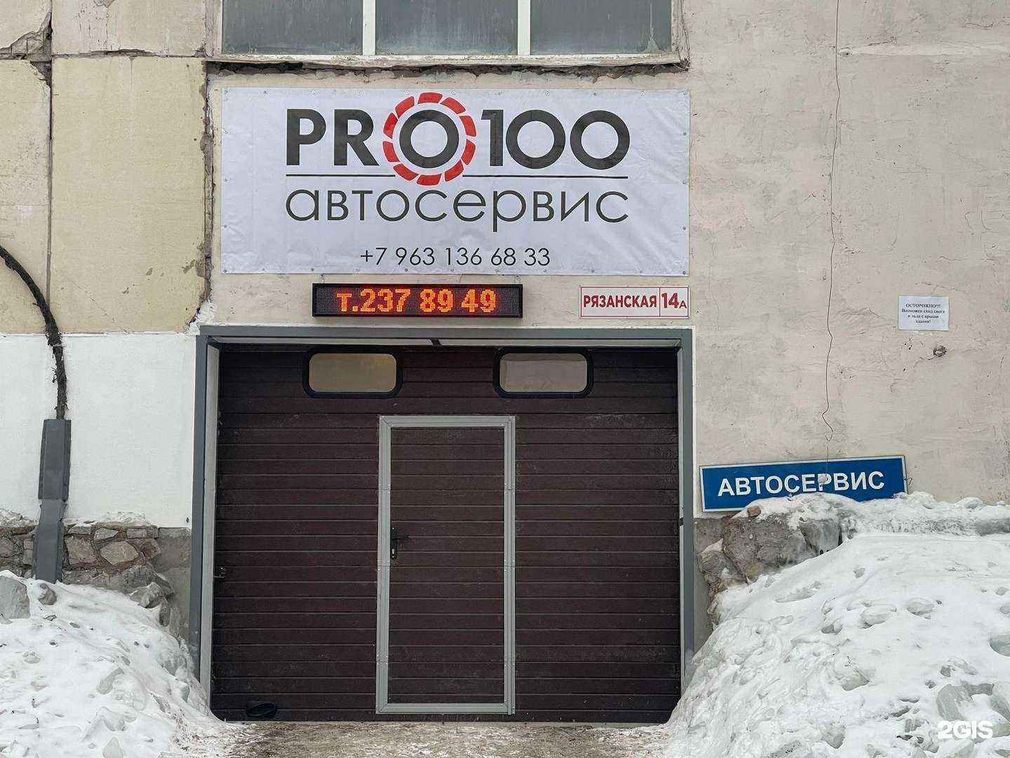 Отзывы на компанию Pro100 в г. Уфа c фото
