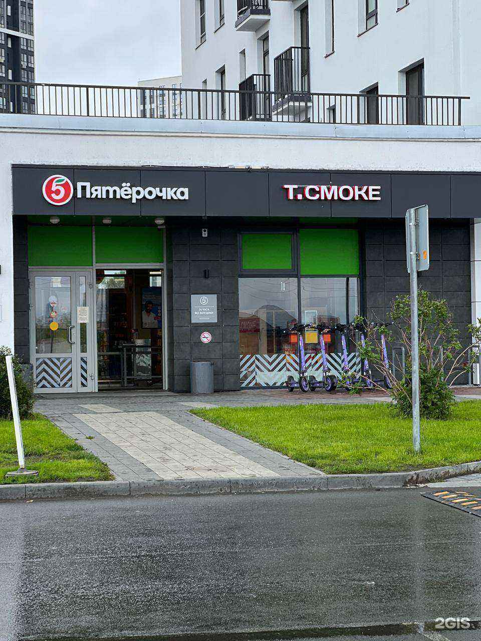 Отзывы на компанию Точка S в Тюмени c фото