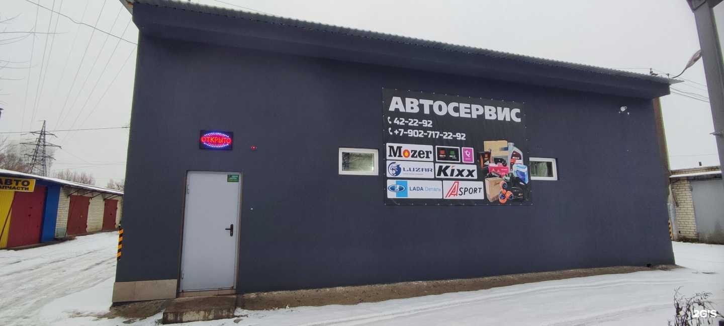 Отзывы на компанию ШаманАвто в Саратове c фото