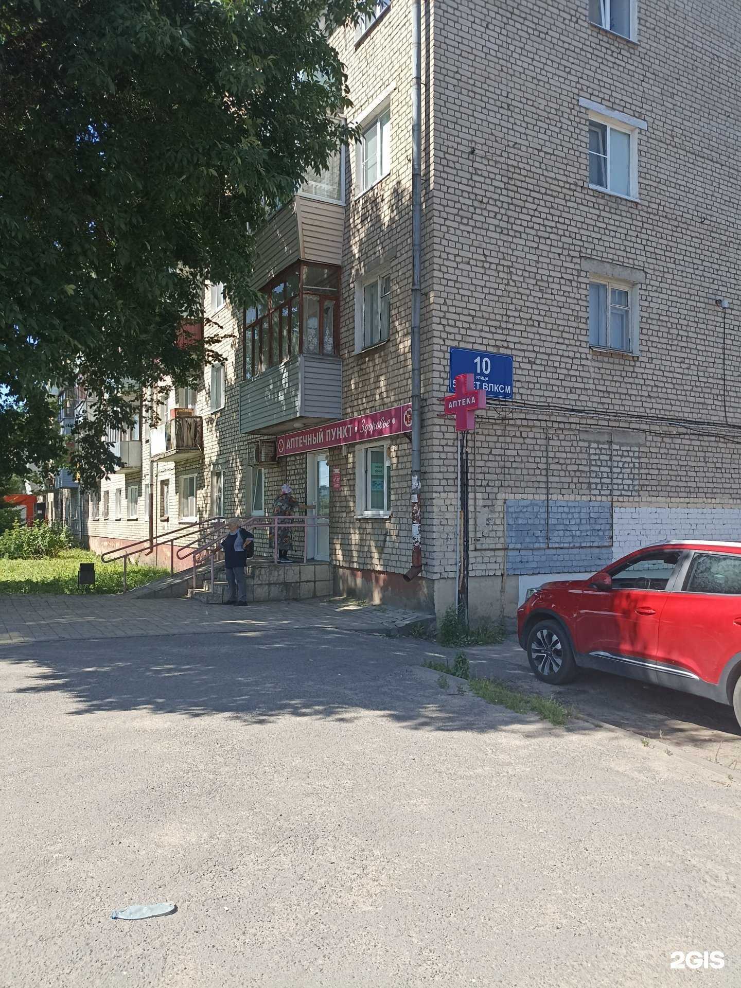 Отзывы на компанию Здоровье в Рыбинске c фото