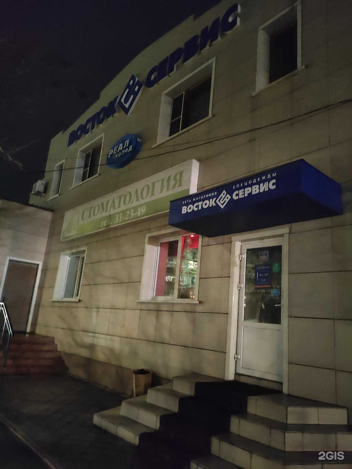 Отзывы на компанию Фрост-Курск в г. Курск c фото