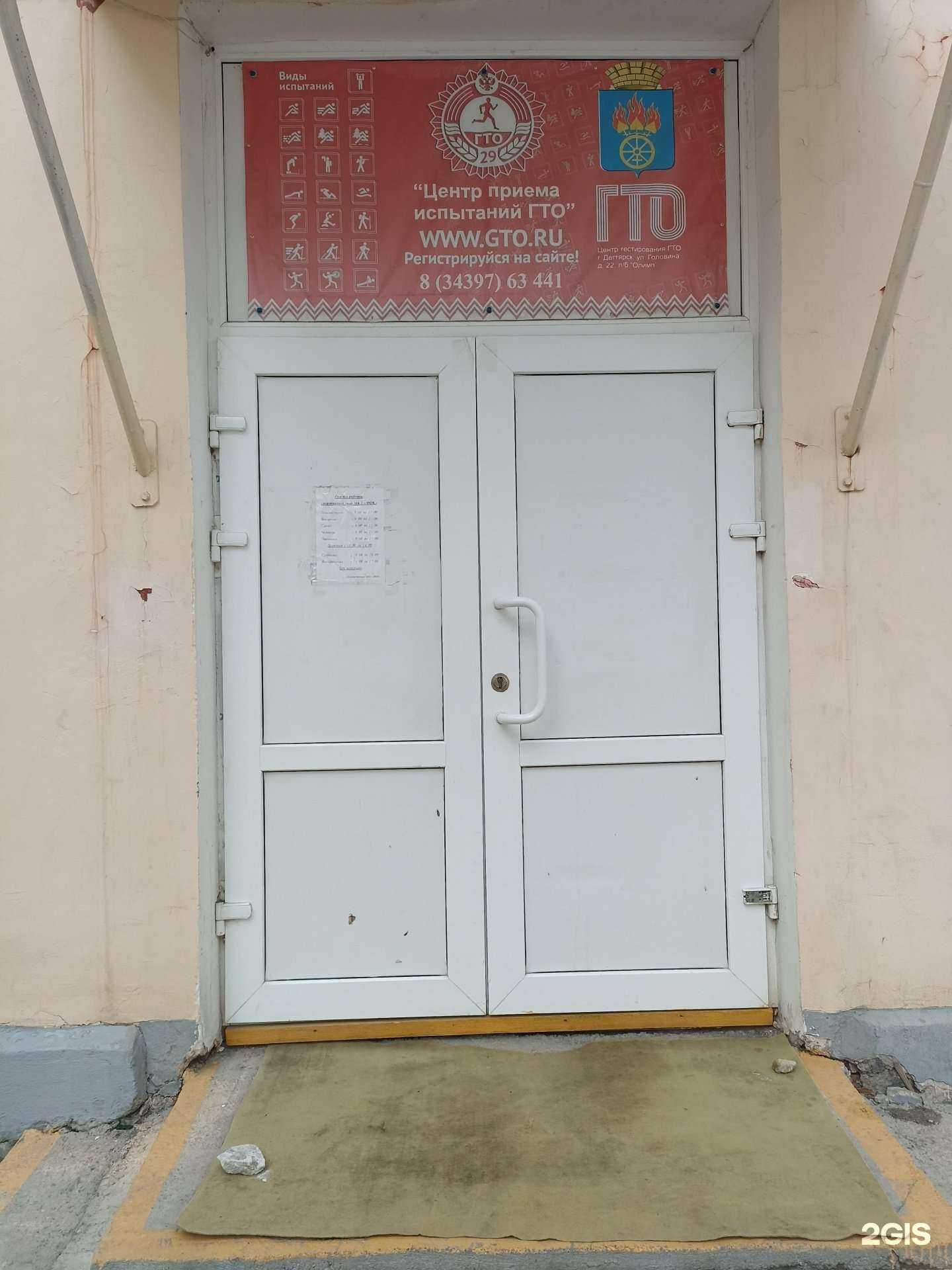 Отзывы на компанию Физкультурно-оздоровительный комплекс в Дегтярске c фото