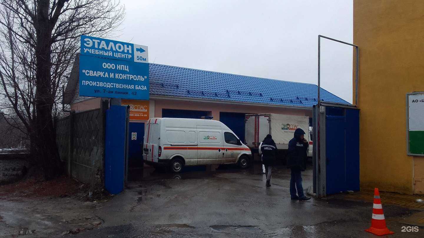 Отзывы на компанию Сварка и Контроль в г. Брянск c фото