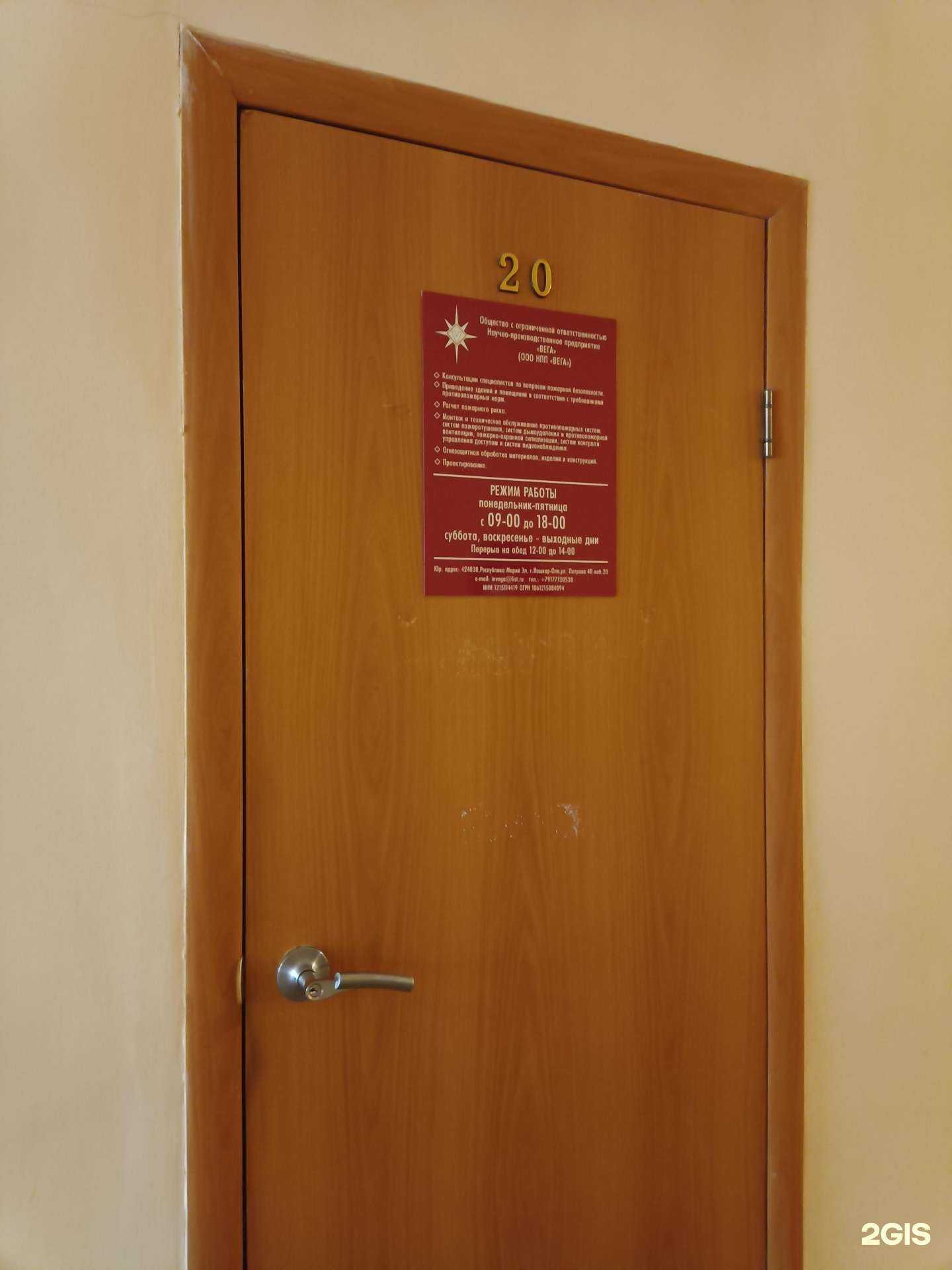 Отзывы на компанию Вега в Йошкар-Оле c фото