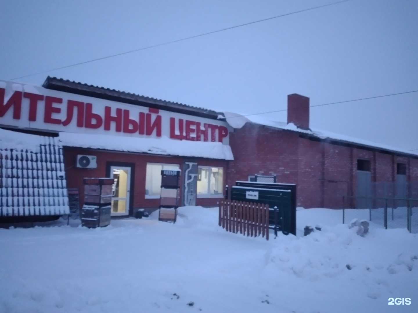 Отзывы на компанию Строительный торговый дом в Туле c фото - фотография 2 из 2