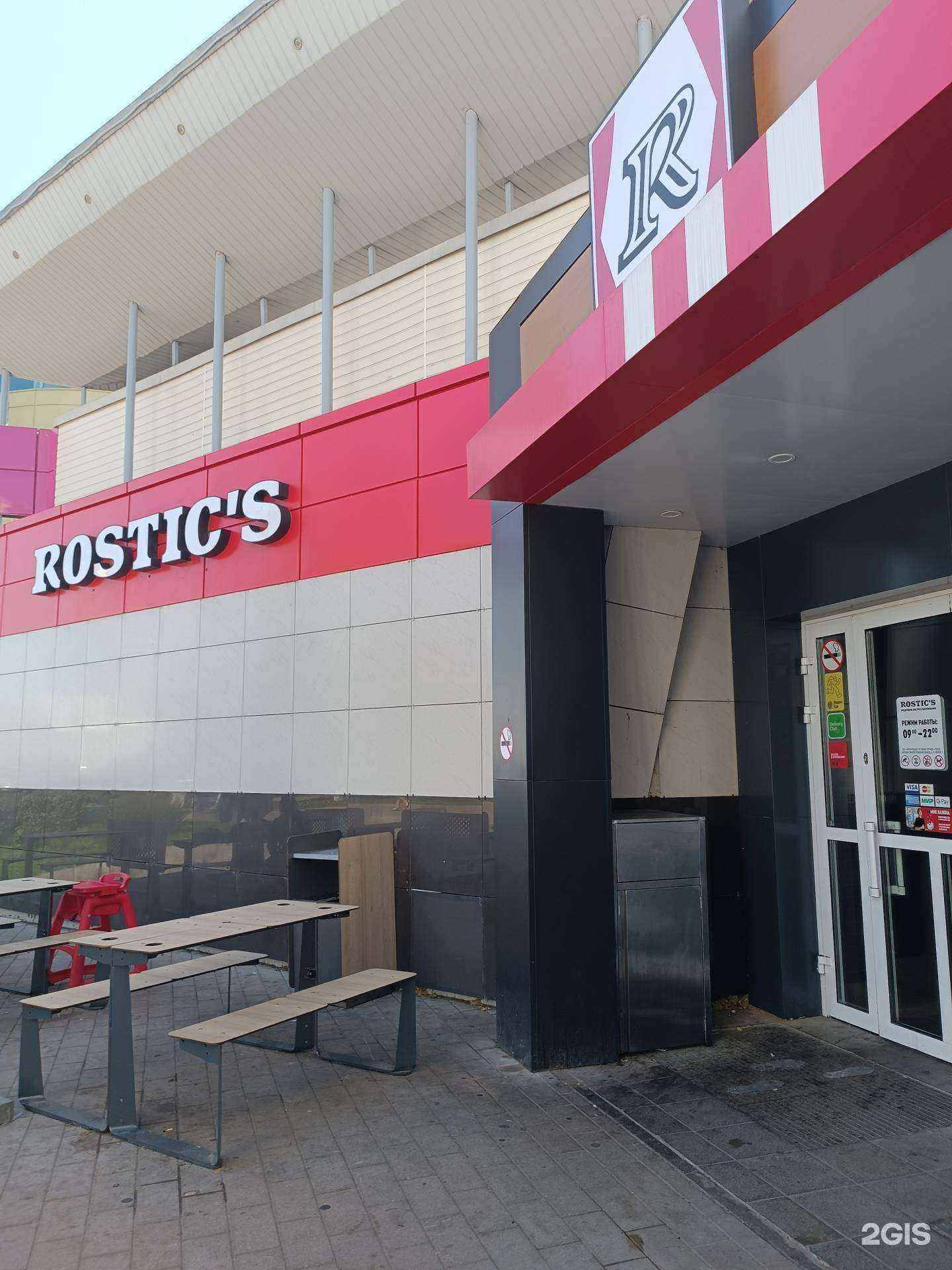 Отзывы на компанию Rostic`s в г. Дзержинск c фото