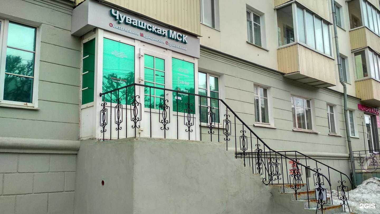 Отзывы на компанию Чувашская медицинская страховая компания в Чебоксарах c фото
