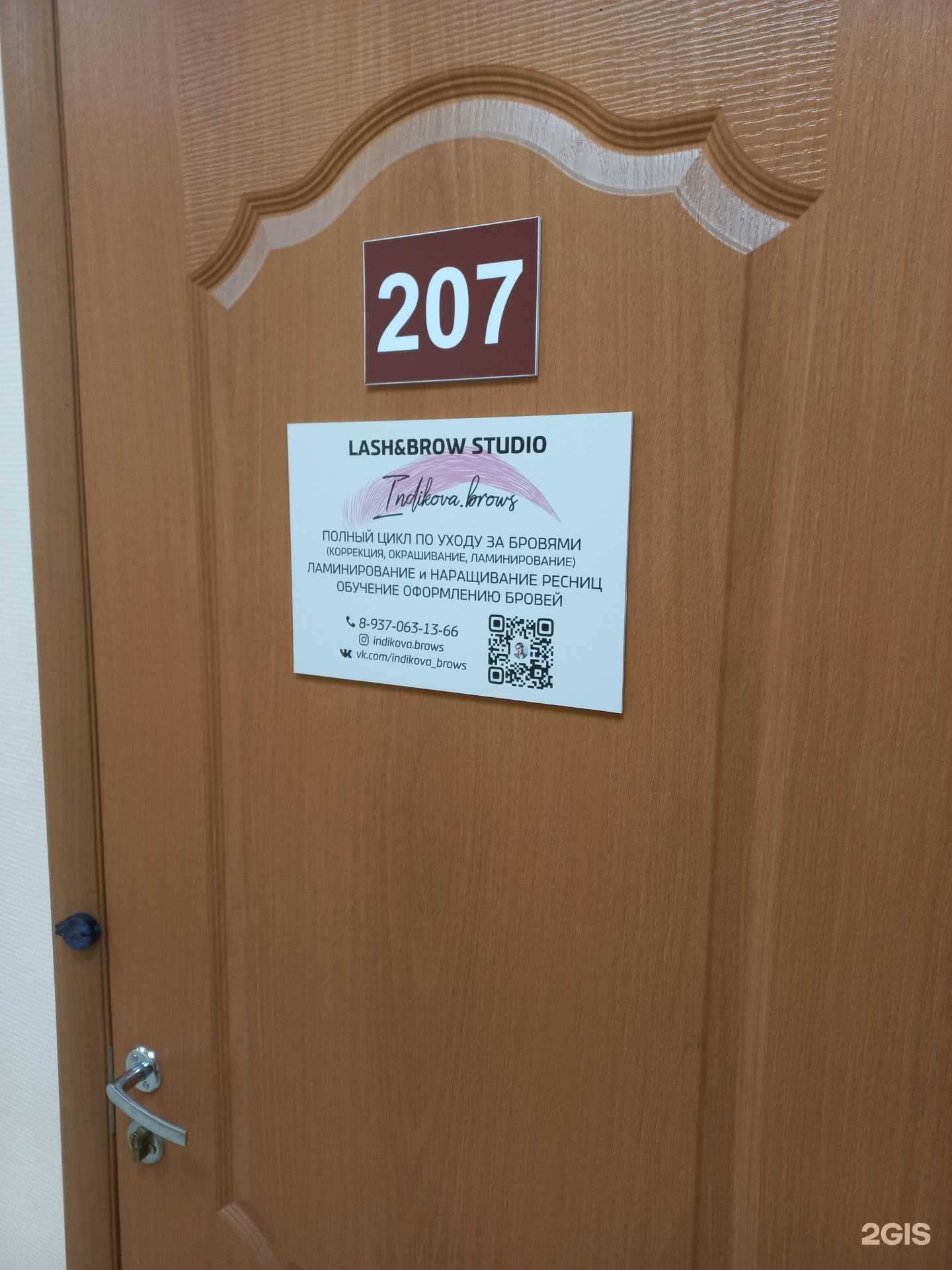 Отзывы на компанию Lash&brow studio в г. Самара c фото