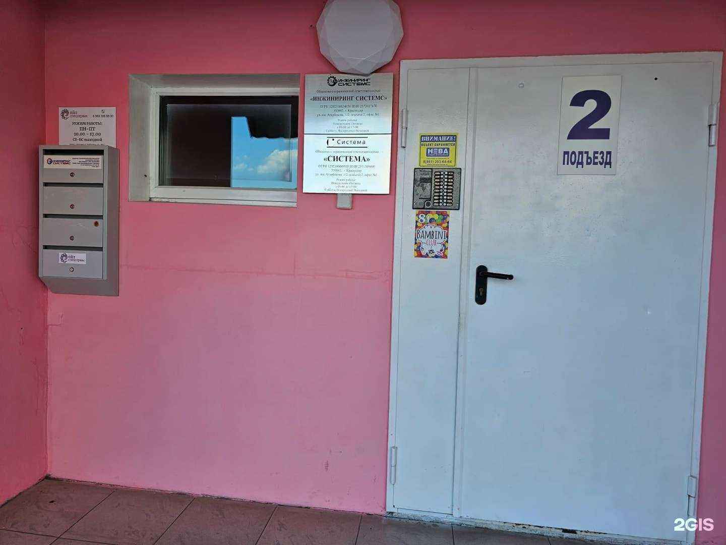 Отзывы на компанию Система в Краснодаре c фото