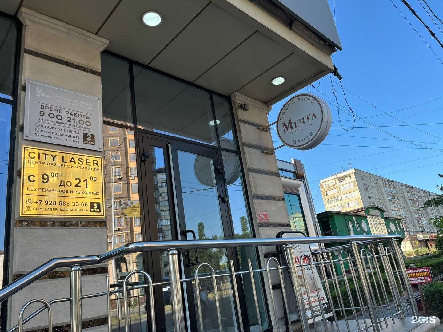 Отзывы на компанию Мечта Бьюти в Махачкале c фото