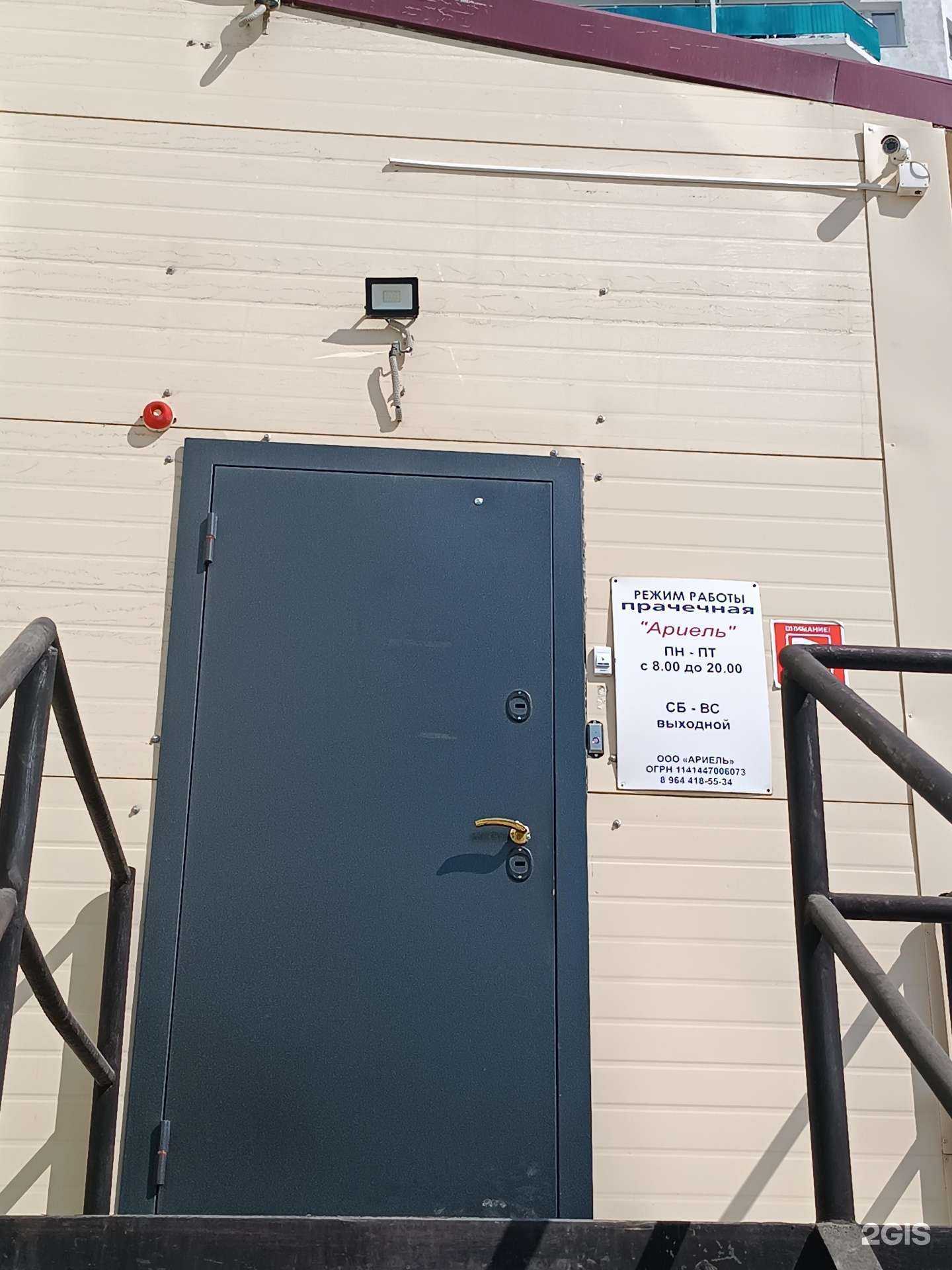 Отзывы на компанию Прачечная в г. Якутск c фото