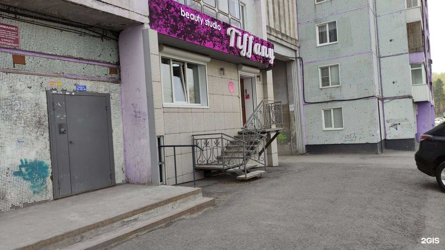 Отзывы на компанию Beauty studio Tiffany в г. Прокопьевск c фото