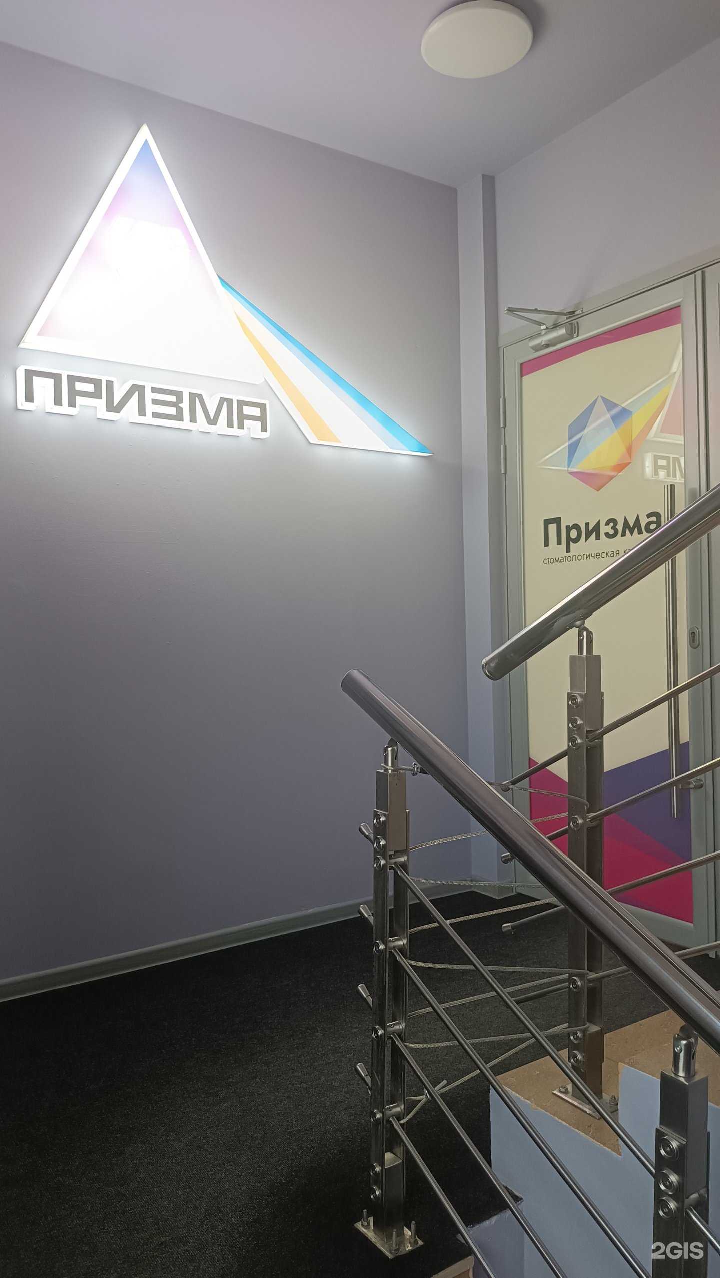 Отзывы на компанию Призма в Южно-Сахалинске c фото