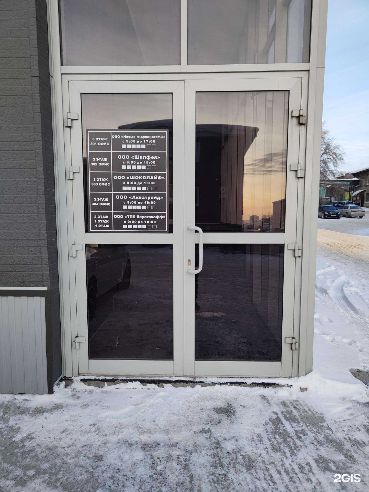 Отзывы на компанию Акваполис в Новосибирске c фото