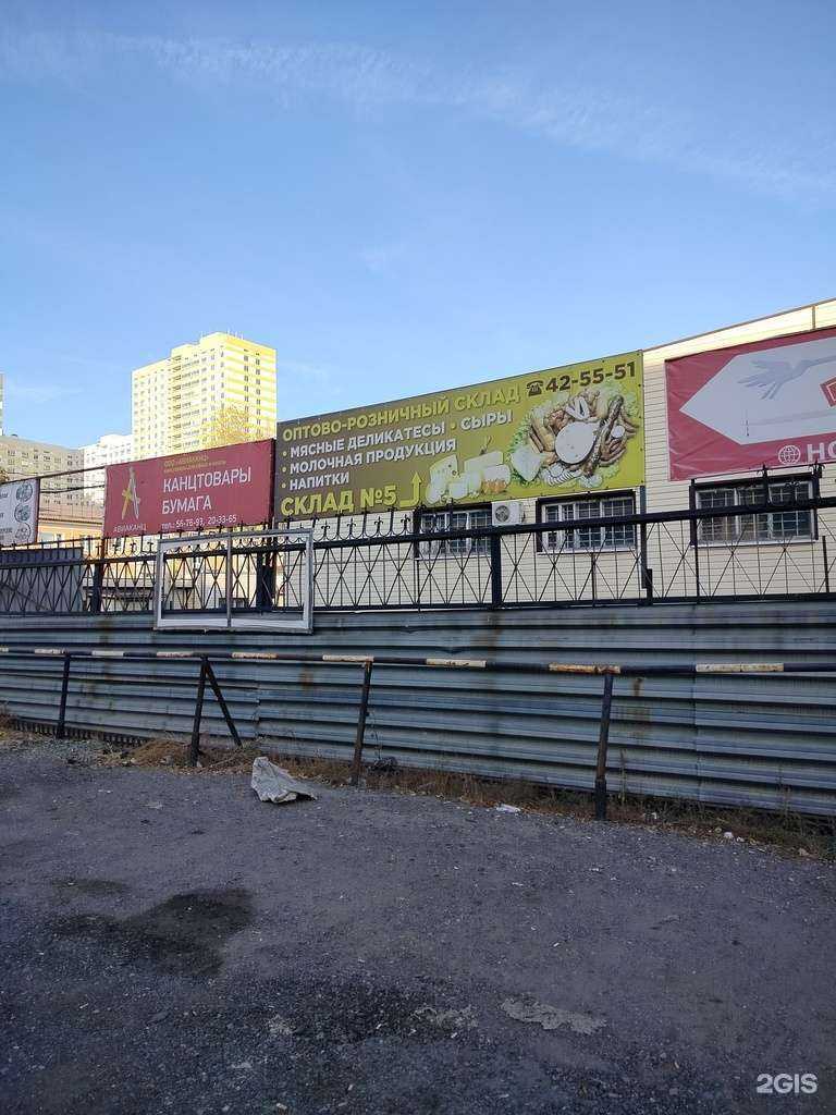 Отзывы на компанию Оптовый склад продуктов питания в г. Оренбург c фото