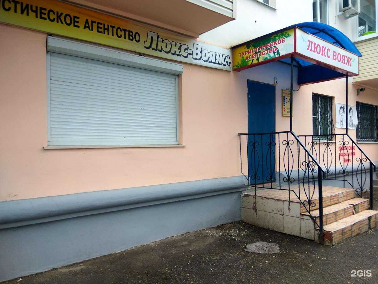 Отзывы на компанию Люкс-Вояж в г. Чебоксары c фото