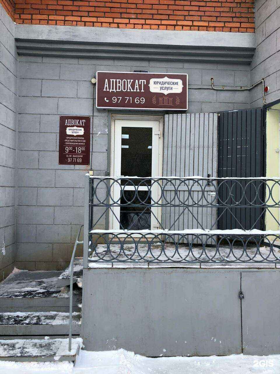 Отзывы на компанию Адвокатский кабинет Трунова А.В. в Томске c фото