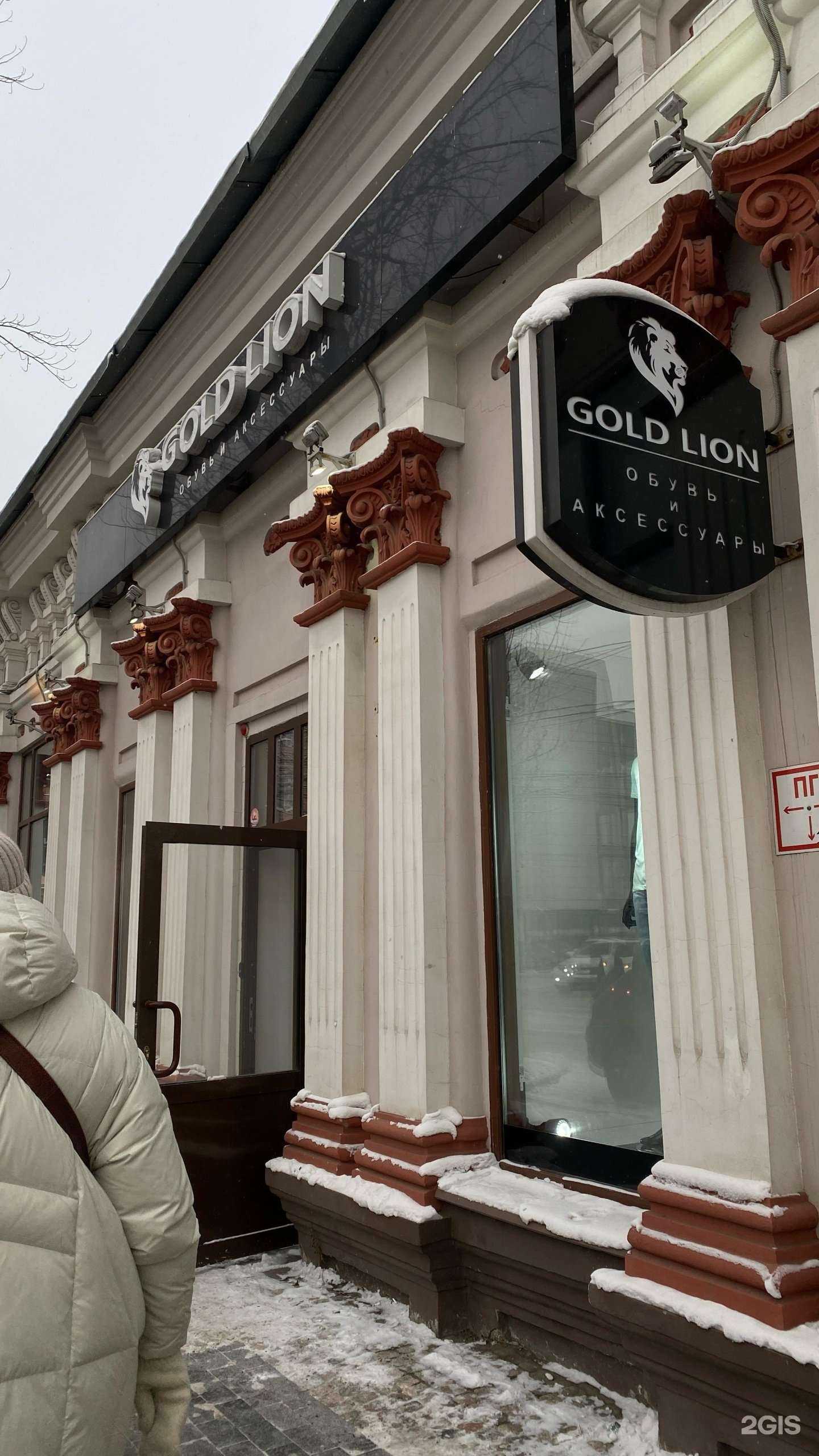 Отзывы на компанию Gold Lion в г. Иркутск c фото