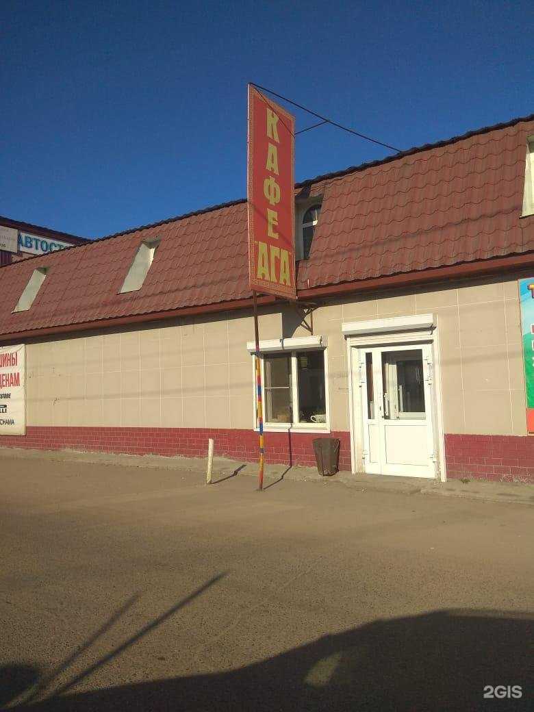 Отзывы на компанию Ага в Чите c фото