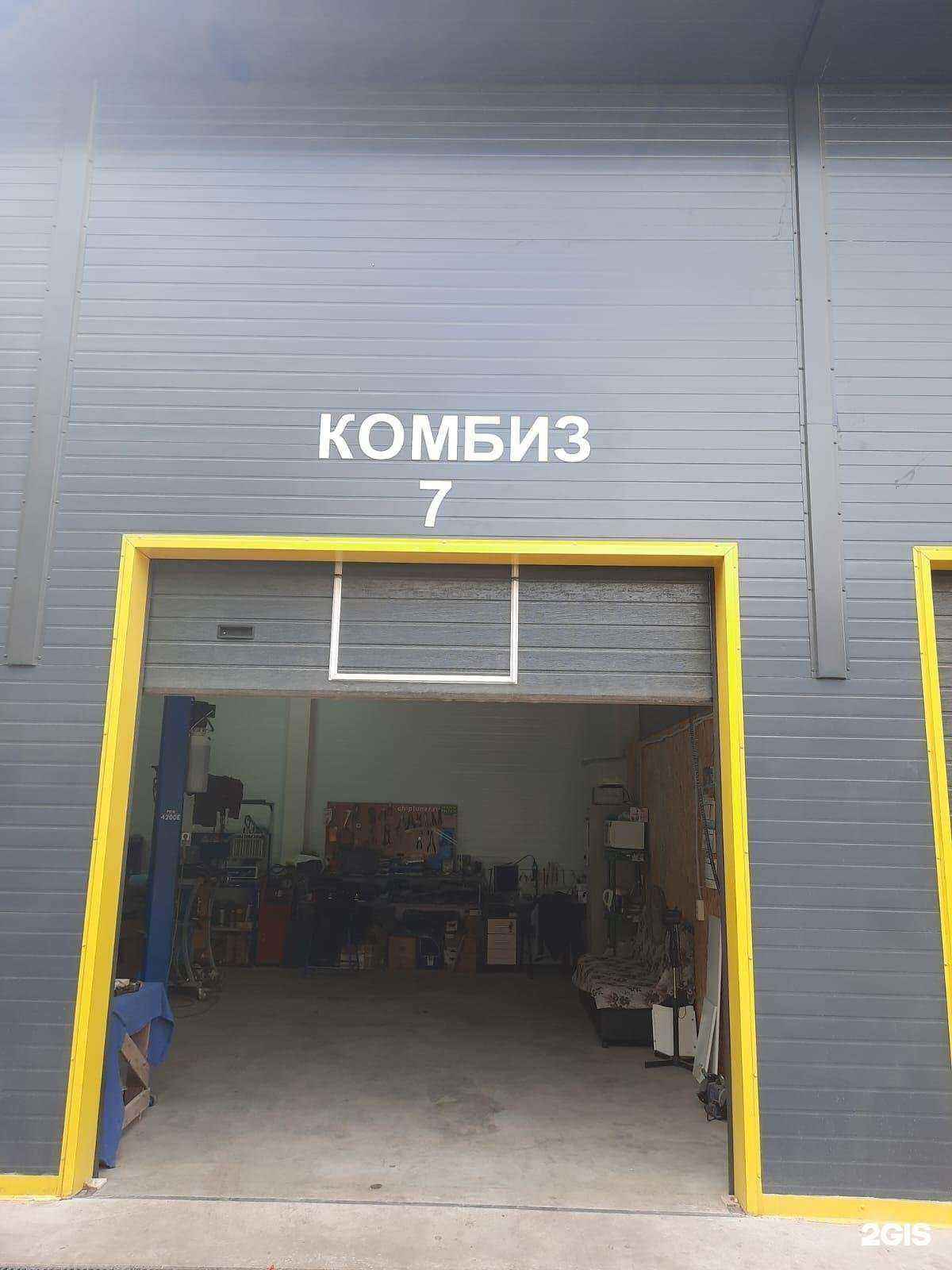 Отзывы на компанию Комбиз в Краснодаре c фото