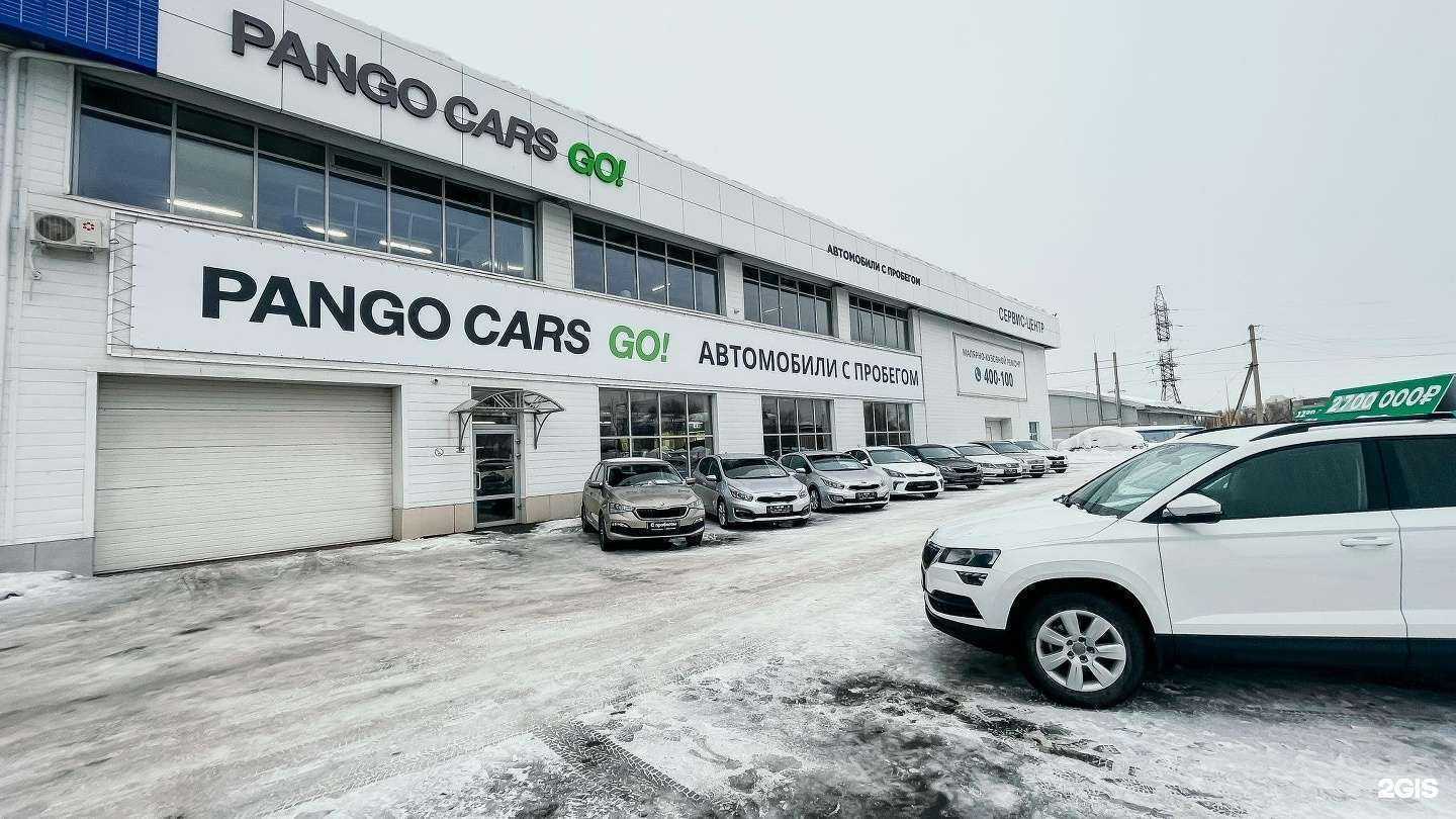 Отзывы на компанию Pango Центр Евразия в г. Оренбург c фото