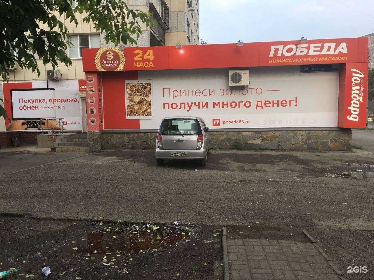 Отзывы на компанию Победа в Челябинске c фото