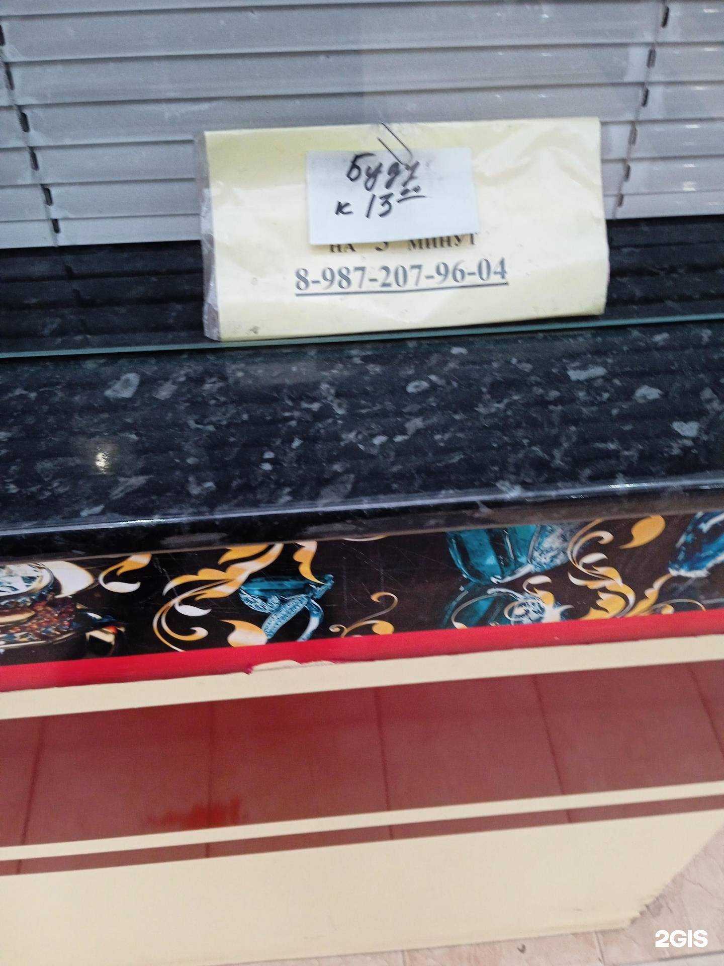 Отзывы на компанию Золото+ в Нижнекамске c фото