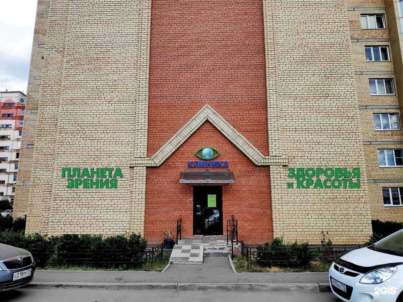 Отзывы на компанию Планета зрения, здоровья и красоты в Магнитогорске c фото