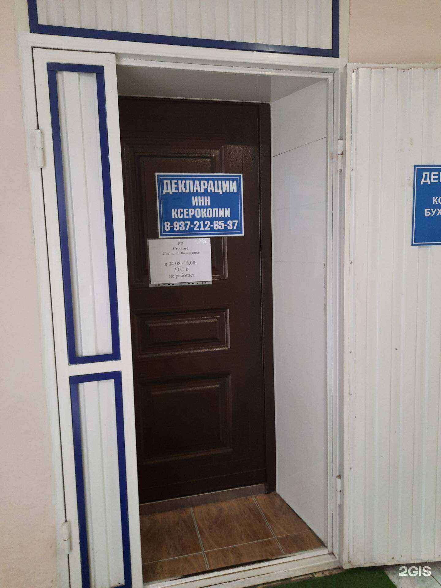 Отзывы на компанию Бухгалтерская фирма в Сызрани c фото