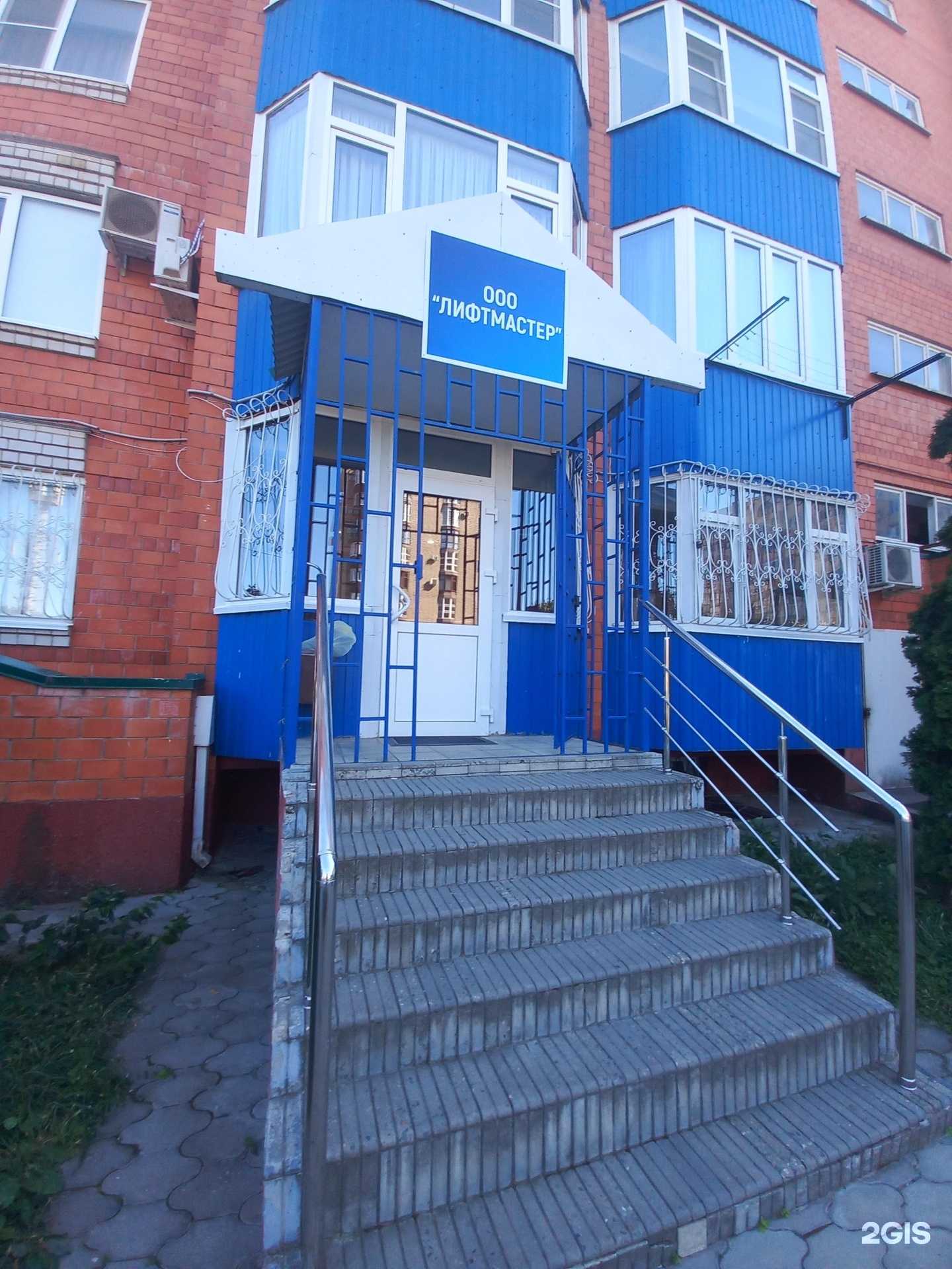 Отзывы на компанию Лифтмастер в Майкопе c фото