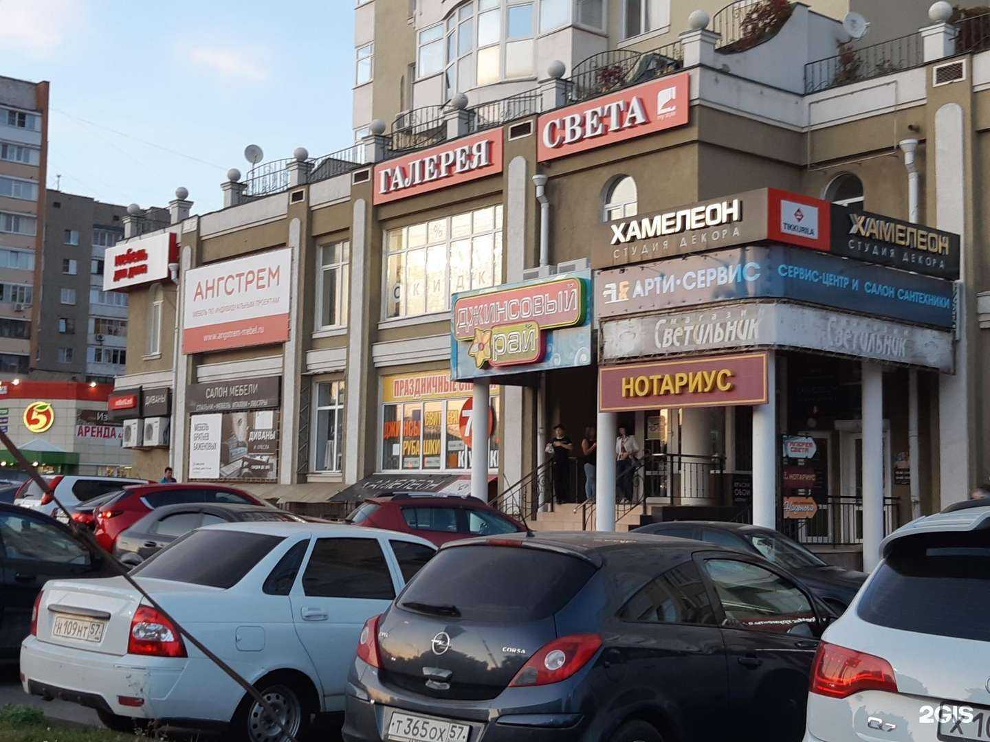 Отзывы на компанию Магазин джинсовой одежды в г. Орёл c фото