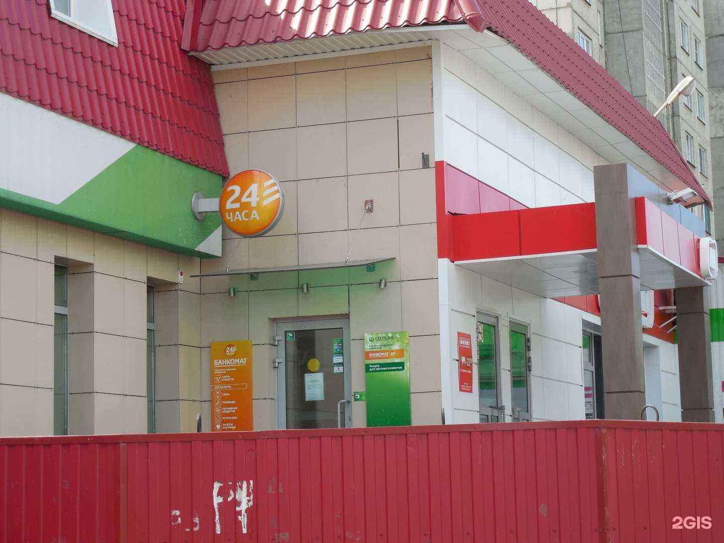 Отзывы на компанию СберБанк в г. Курган c фото