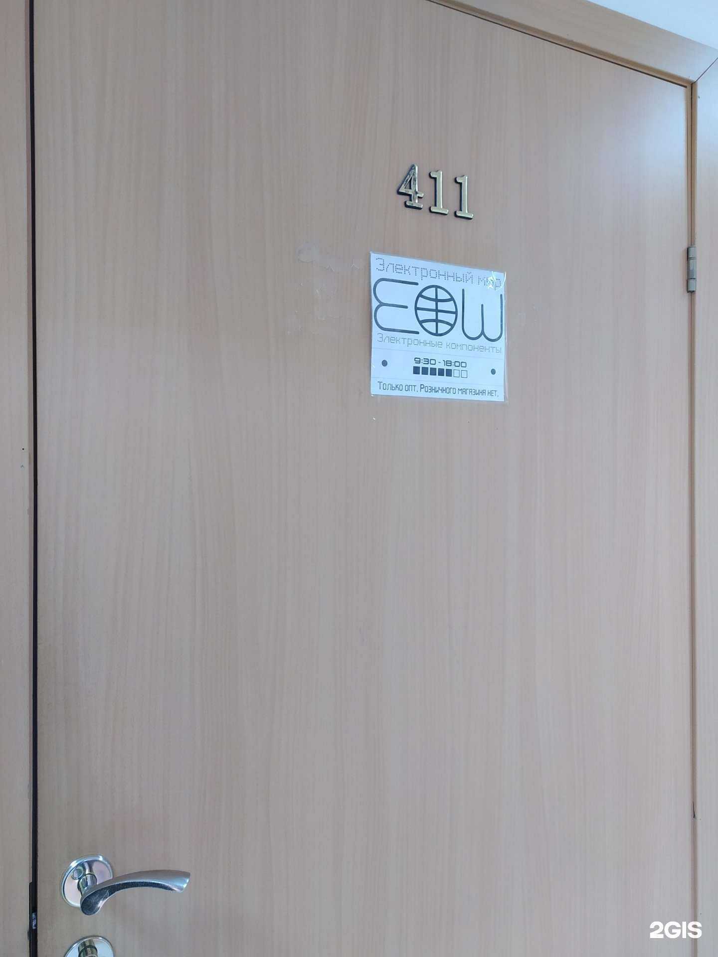 Отзывы на компанию Электронный мир в Новосибирске c фото