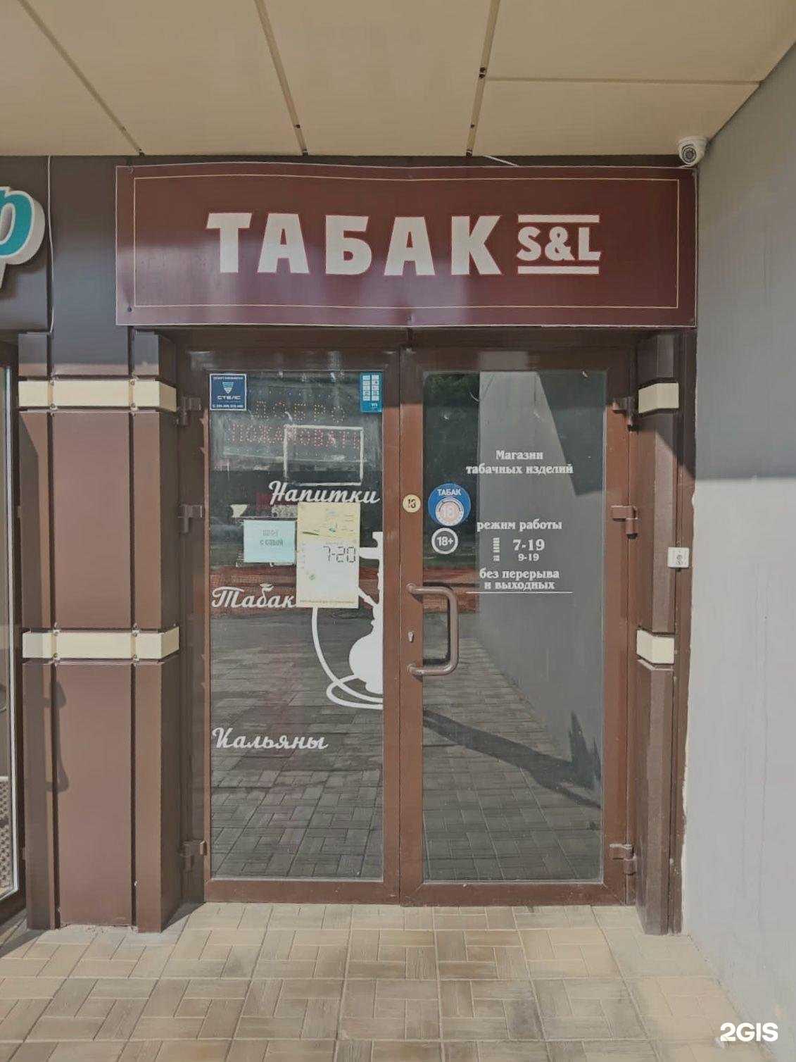 Отзывы на компанию S&L в Липецке c фото