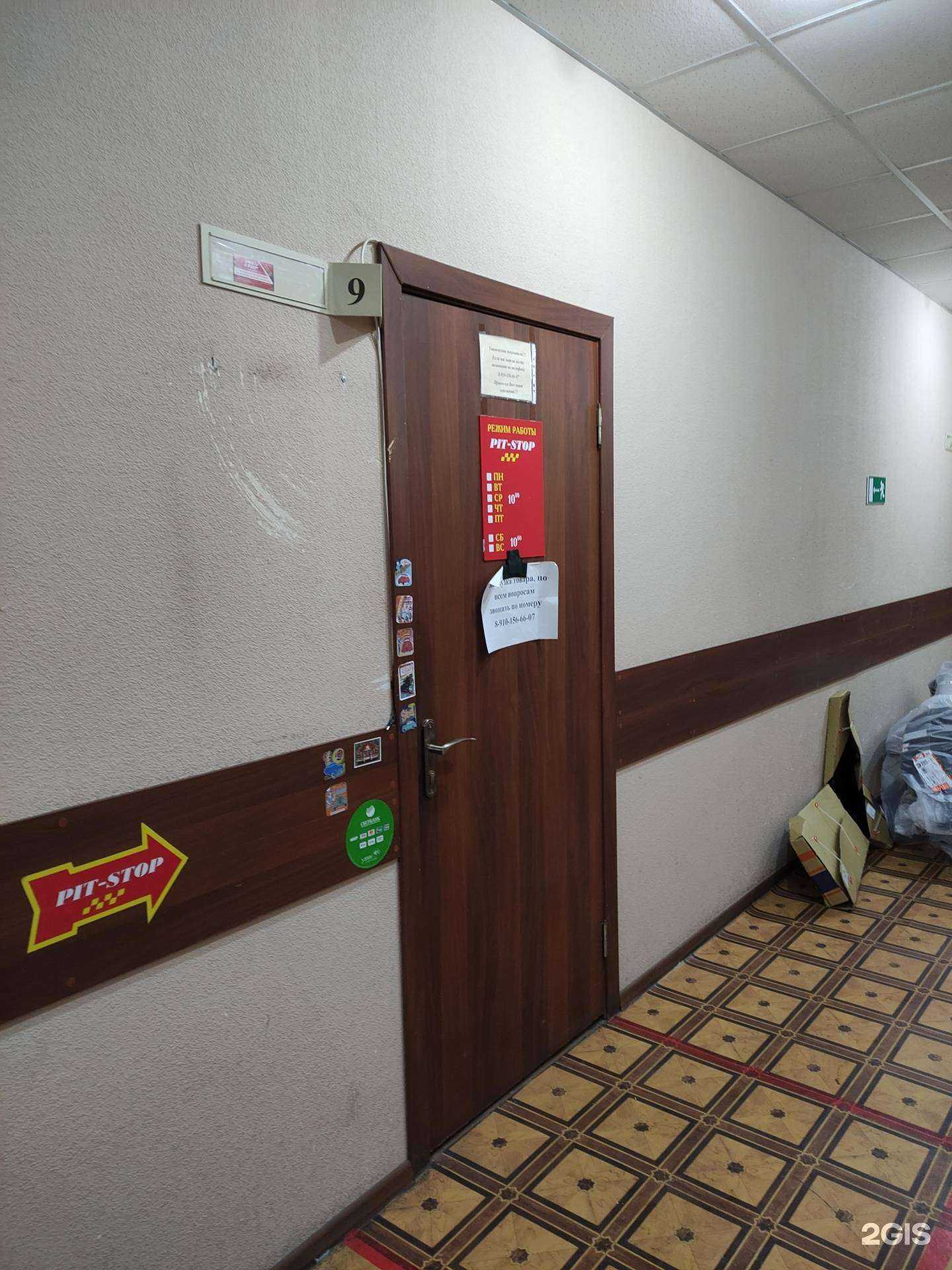 Отзывы на компанию Pit stop в Туле c фото