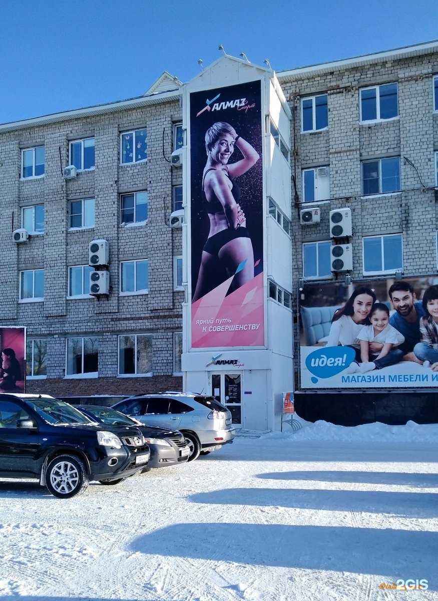 Отзывы на компанию Алмаз-Спорт в г. Рубцовск c фото