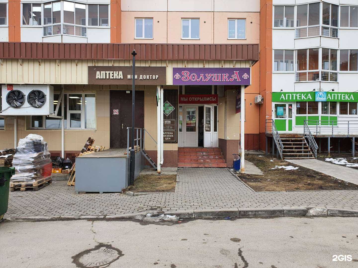 Отзывы на компанию Мой доктор в г. Томск c фото